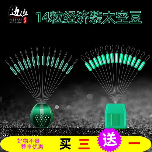 14粒迷彩高透明隐形硅胶太空豆