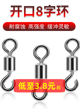 开口8字环 黑色方便O型圈缓冲快速八字环连接器转环钓鱼小配件