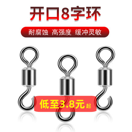 开口8字环 黑色方便O型圈缓冲快速八字环连接器转环钓鱼小配件