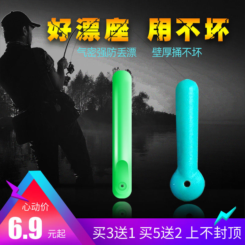 硅胶倍力竞技浮漂座U型