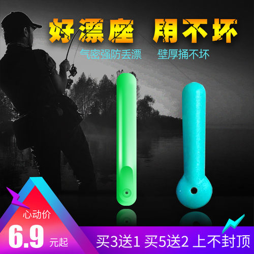 硅胶倍力竞技浮漂座U型