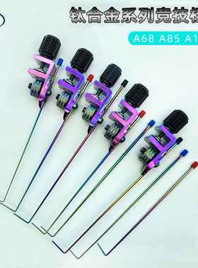 同舟高弹钛合金鱼护挡针竞技鲫鱼脱钩器A68 85 120双针多针取鱼器