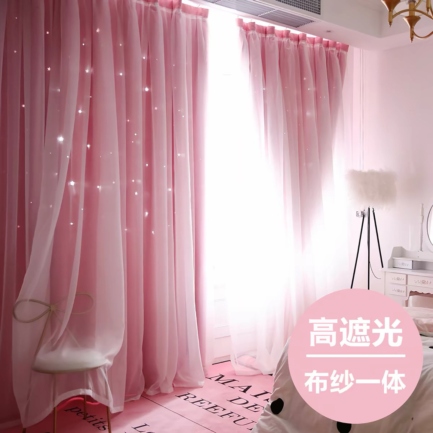 网红ins布纱一体双层公主风短飘窗挂钩式窗帘客厅卧室少女高遮光