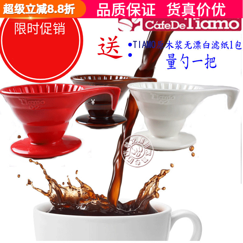 台湾陶瓷手冲滴滤式咖啡