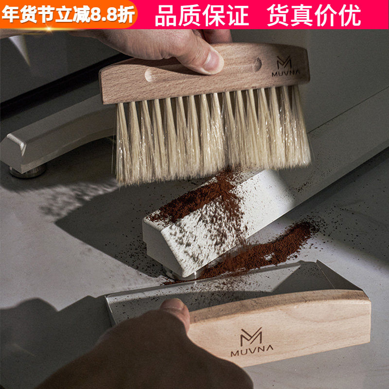 MUVNA慕威纳实木毛刷磁吸簸箕吧台咖啡粉清洁刷磨豆机飞粉扫粉刷,餐饮具,配套器具,淘宝优惠券,粉丝福利购,淘宝优惠卷