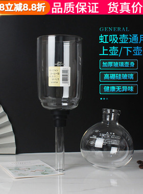 通用虹吸壶配件咖啡壶上下座虹吸式玻璃上壶过滤器TCA-2/3/5人份
