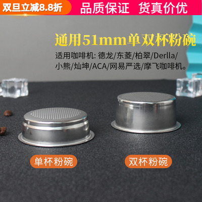 德龙东菱柏翠网易严选咖啡机手柄