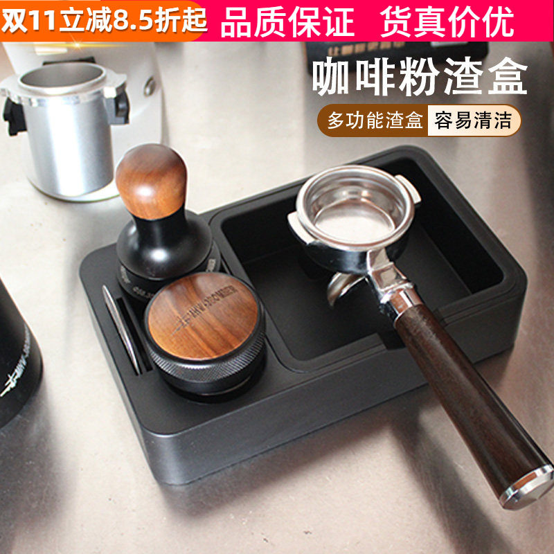 咖啡机多功能手柄敲渣盒分水网收纳座支架压粉锤布粉器底座敲渣桶