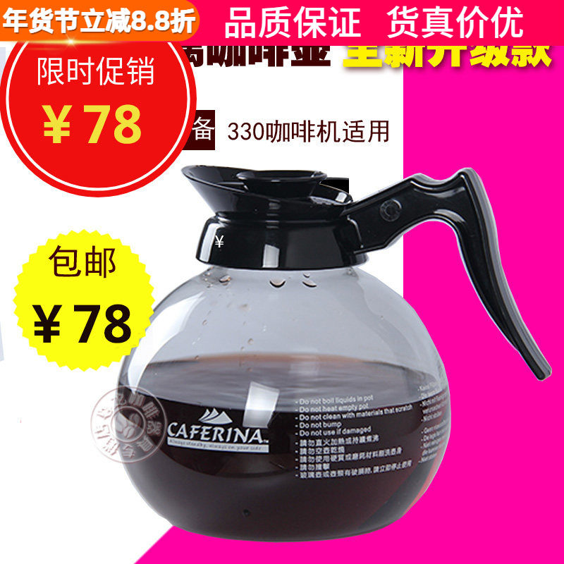 台湾CAFERINA商用咖啡机耐热玻璃壶可加热保温炉滴漏美式咖啡壶,餐饮具,咖啡壶,淘宝优惠券,粉丝福利购,淘宝优惠卷