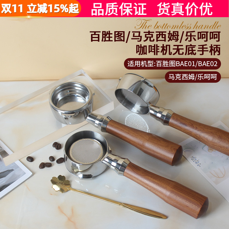百胜图02/马克西姆乐呵呵咖啡机