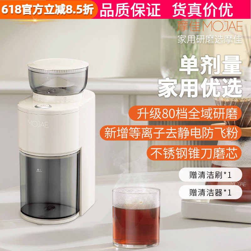 MOJAE/摩佳电动咖啡豆磨豆机小型家用研磨机手冲意式防飞粉研磨器