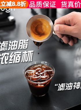 顽固咖啡意式浓缩油脂过滤浓缩杯shot杯打奶杯不锈钢萃取杯奶咖杯