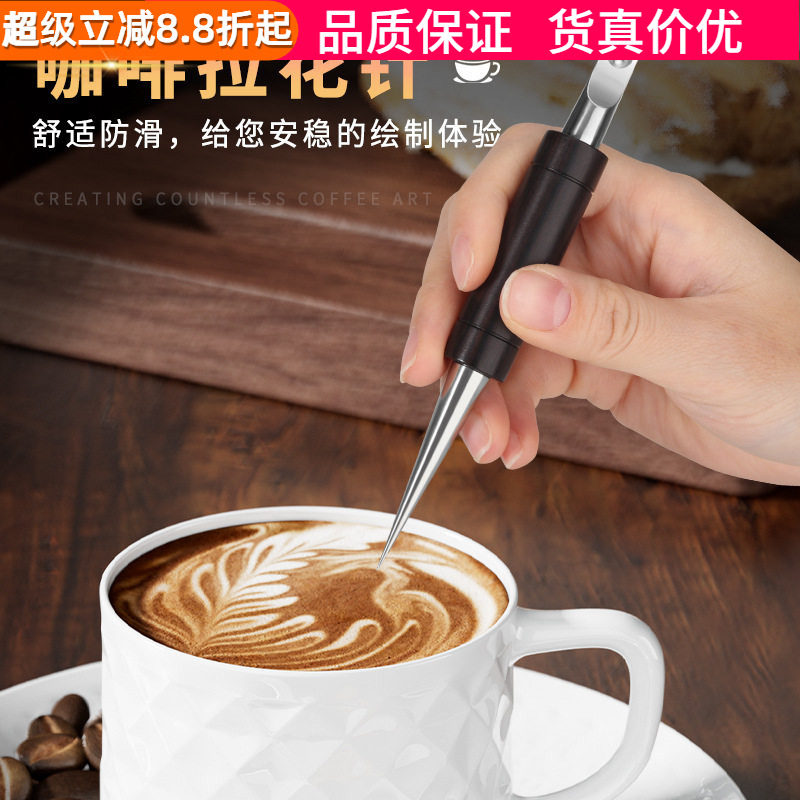 轰炸机咖啡拉花针花式雕花针神器图片