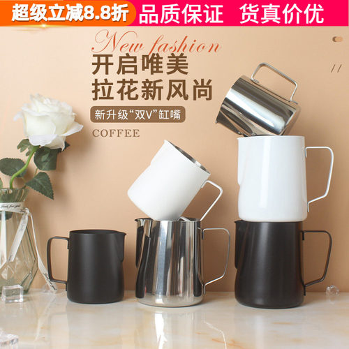 304不锈钢拉花杯尖嘴咖啡拉花缸