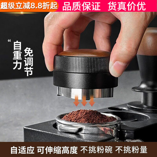 自重力咖啡布粉器自动调节高度