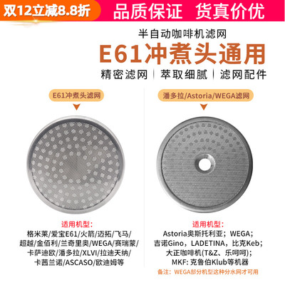 E61商用意式咖啡机格米莱通用