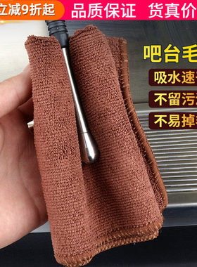 吧台抹布咖啡机清洁抹布吸水速干