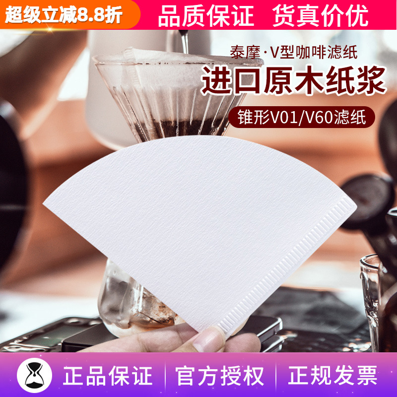 泰摩锥形v01人份手冲咖啡壶