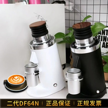 新品新款DF64二代电动咖啡磨豆机意式/手冲超细粉SOE研磨机64mm家