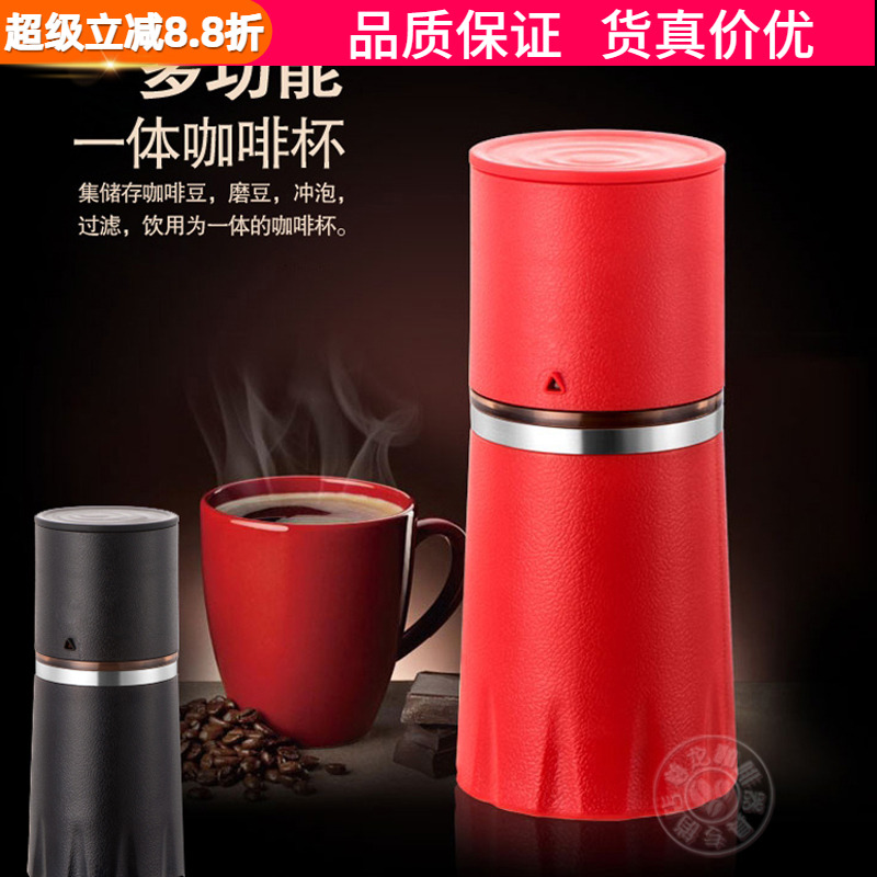 研磨手冲便携式一体壶套装咖啡机