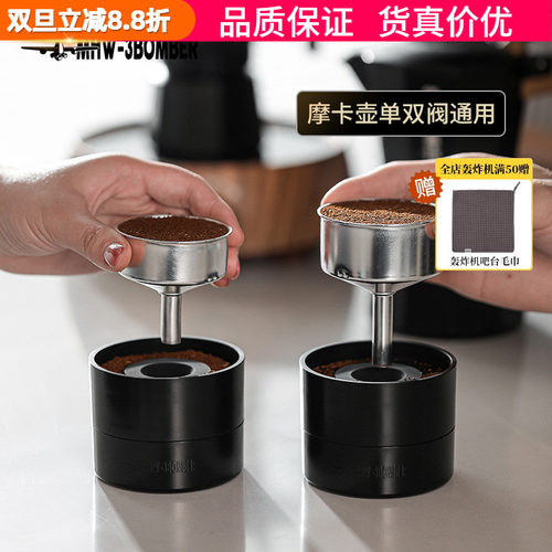 轰炸机旋风布粉器摩卡壶单双阀用