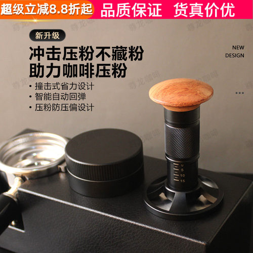 新款冲击压粉器原力压粉锤闪击