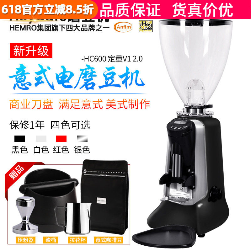 原装HeyCafe HC600 ODG V1商用意式电动磨豆机电控定量咖啡研磨机