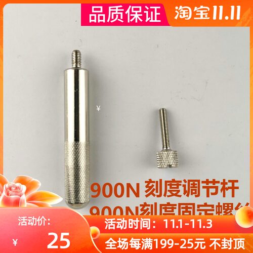 飞马900N磨豆机调节杆磨盘F64E把手刻度盘调整棒固定螺丝通用配件