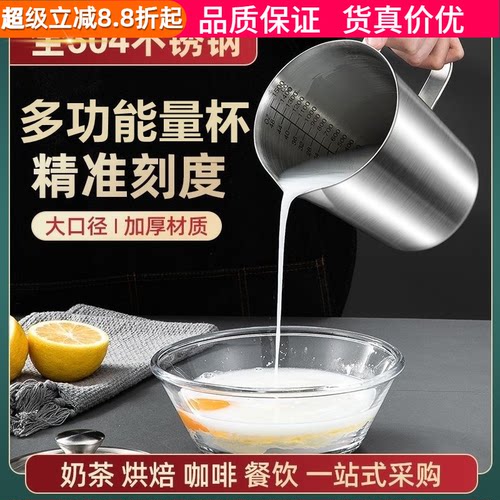 加厚不锈钢量杯吧台器具量桶