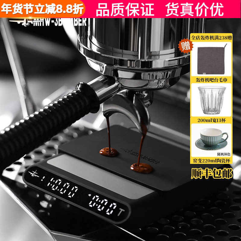 轰炸机方程式智能咖啡秤 专业手冲秤意式手冲称重计时器电子称量