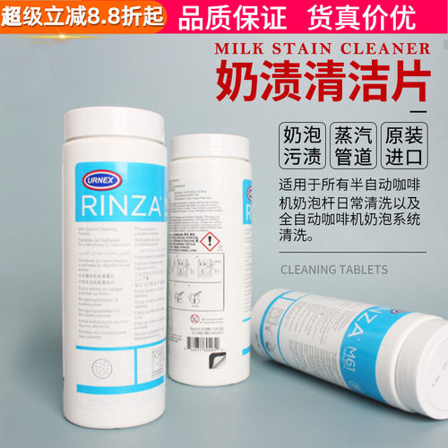 美国urnexM61蒸汽管奶渍清洁片