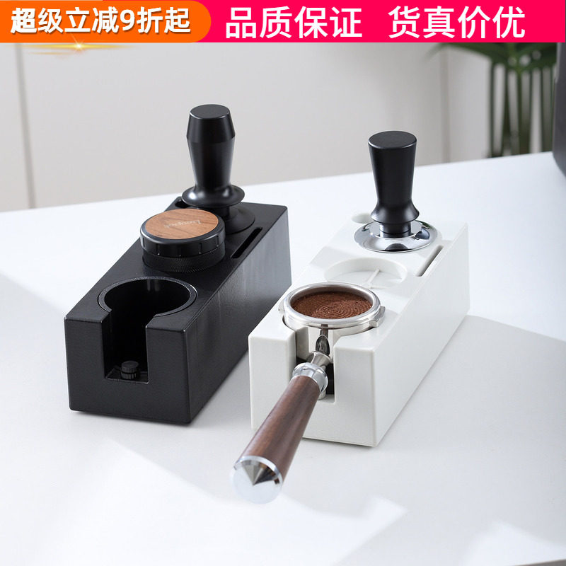 竖款多功能ABS压粉座布粉器压粉锤底座咖啡机手柄支架咖啡器具