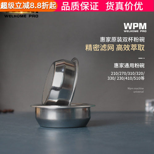 惠家原装粉碗过滤半自动咖啡机