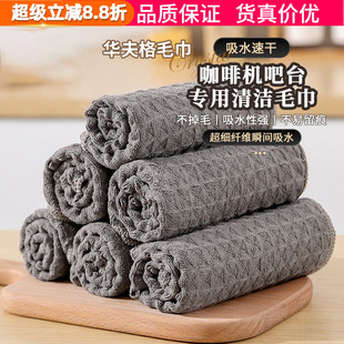 吧台小毛巾清洗咖啡机专用布轰炸机同款咖啡师清洁布抹布吸水速干