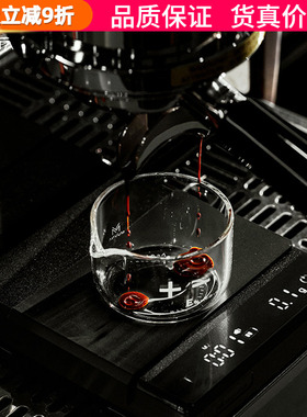 MUVNA慕威纳星雨玻璃杯意式浓缩萃取杯接液咖啡机带刻度100ml量杯