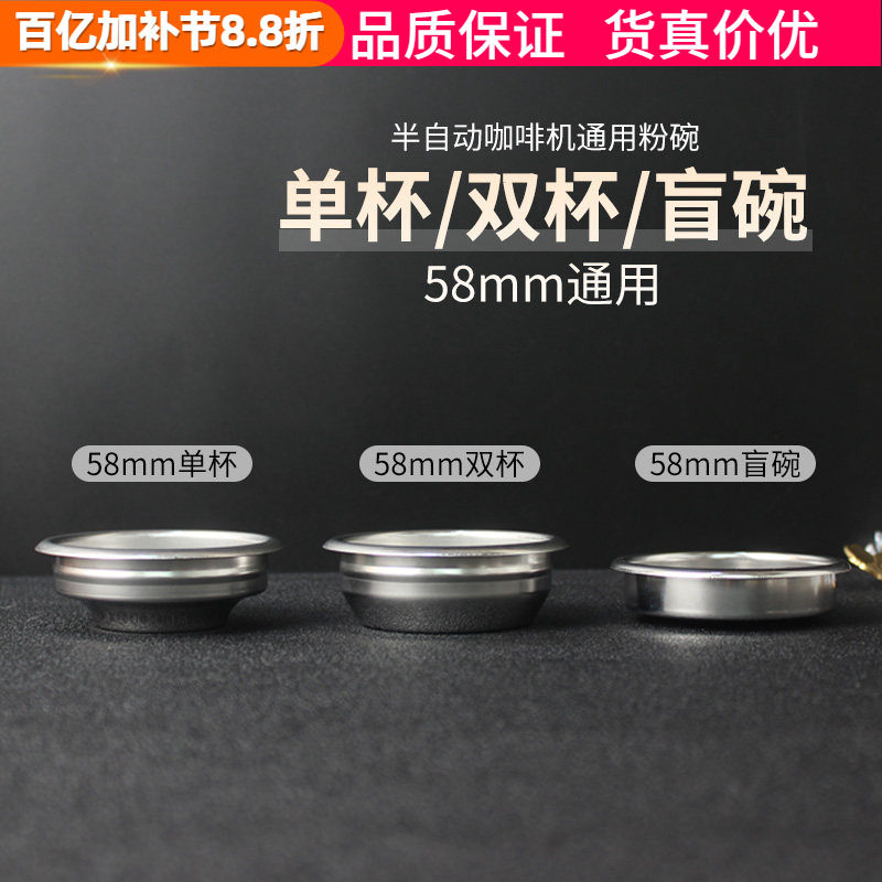 咖啡机清洗盲碗闷冲煮头手柄不锈钢无孔51/54/58mm单双杯粉碗通用