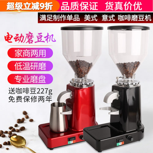 商用电动磨豆机意式即出019