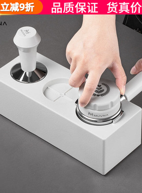 MUVNA慕威纳意式咖啡机手柄布粉器ABS压粉器压粉锤填压51/53/58mm