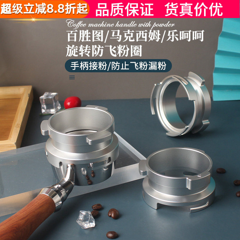 百胜马克西姆咖啡机手柄图片