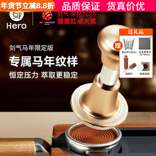 Hero剑气马年限定款压粉锤恒力压粉锤58mm意式咖啡压粉器