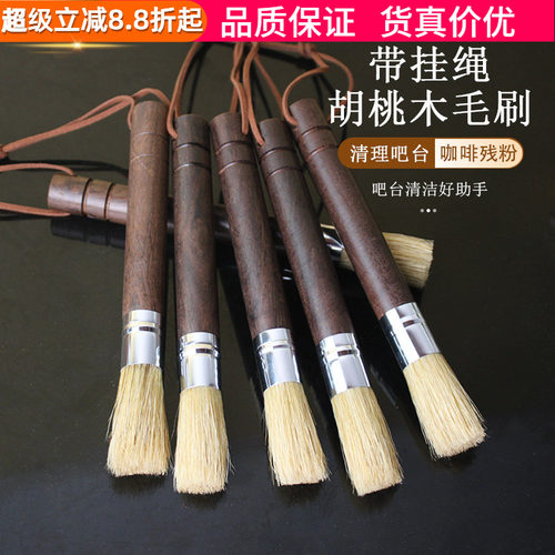 胡桃木毛刷带挂绳咖啡毛刷清洁刷