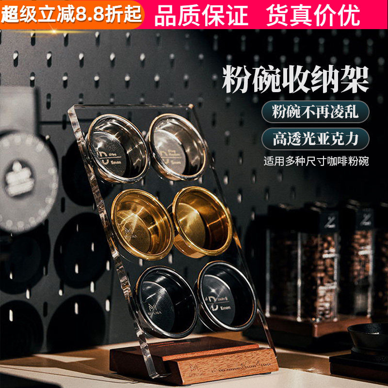 MUVNA咖啡粉碗收纳架告别凌乱脏图片