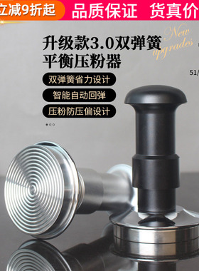 3.0双弹簧压粉器平衡定力30磅恒定压力不锈钢压粉锤51mm/53/58mm
