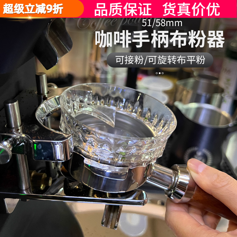 咖啡机手柄布粉器磁吸51/58mm用