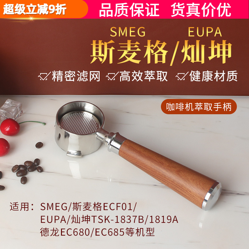 斯麦格灿坤无底双杯把手咖啡机