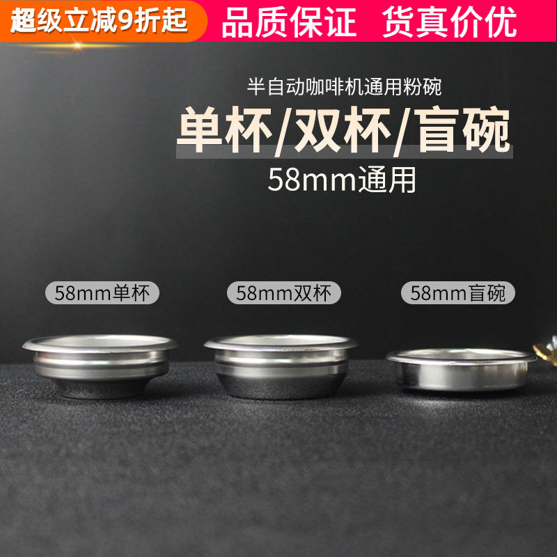 咖啡机清洗盲碗闷冲煮头手柄不锈钢无孔51/54/58mm单双杯粉碗通用