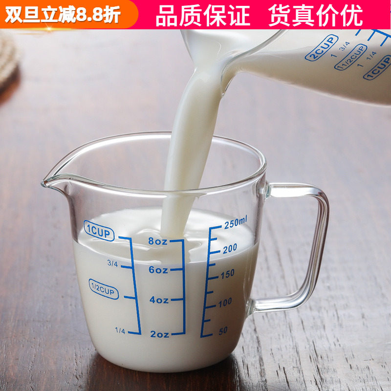 耐高温玻璃量杯尖嘴带把吧台咖啡