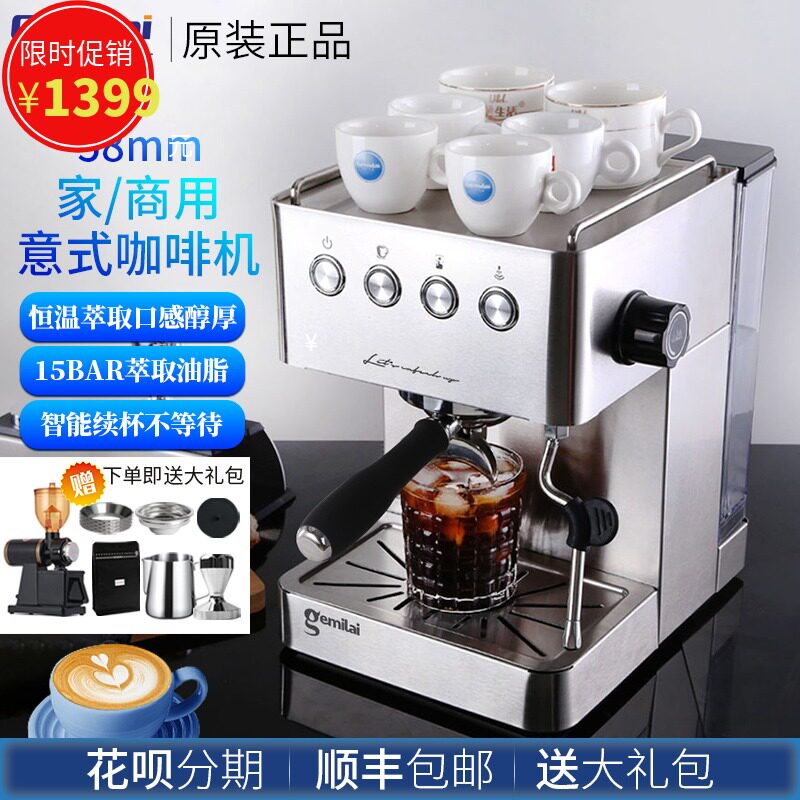 Gemi Lai crm3005E household semi-automatic Coffee Italian concentrate small-scale major commercial Milkin the Kitchen Appliances , Coffee  category - from Buy2taobao.com to provide professional Taobao agent buy service