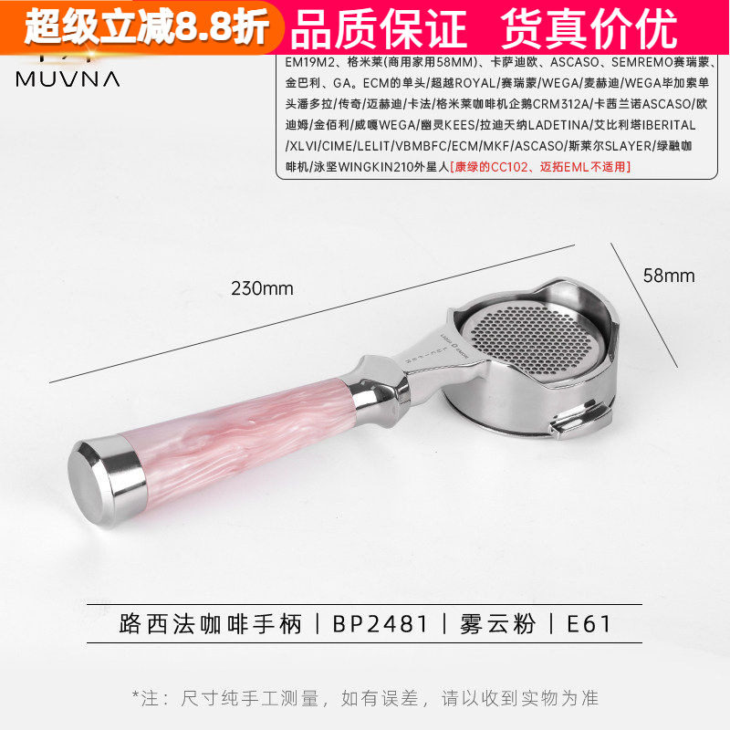 慕威纳路西法铂富德龙东菱E61格米莱惠家百胜图咖啡机无底手柄