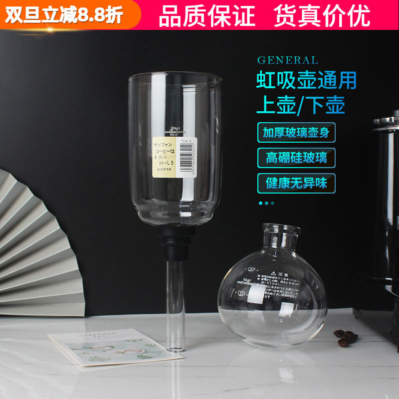 哈里欧通用虹吸壶配件上下座3人